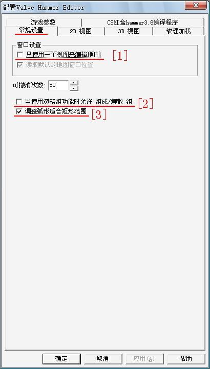 常规设置
