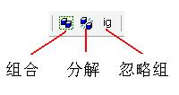 组合按钮