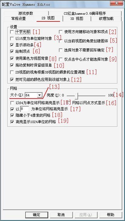2D视图设置