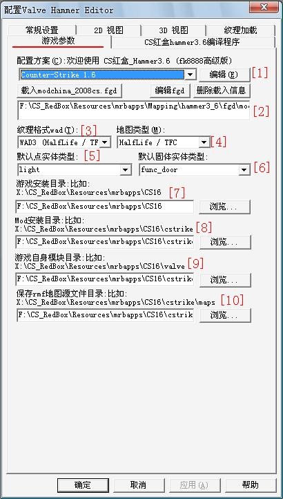 游戏参数
